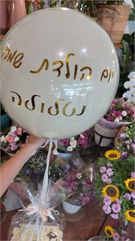 בלון ענק סוכריה