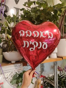 בלון